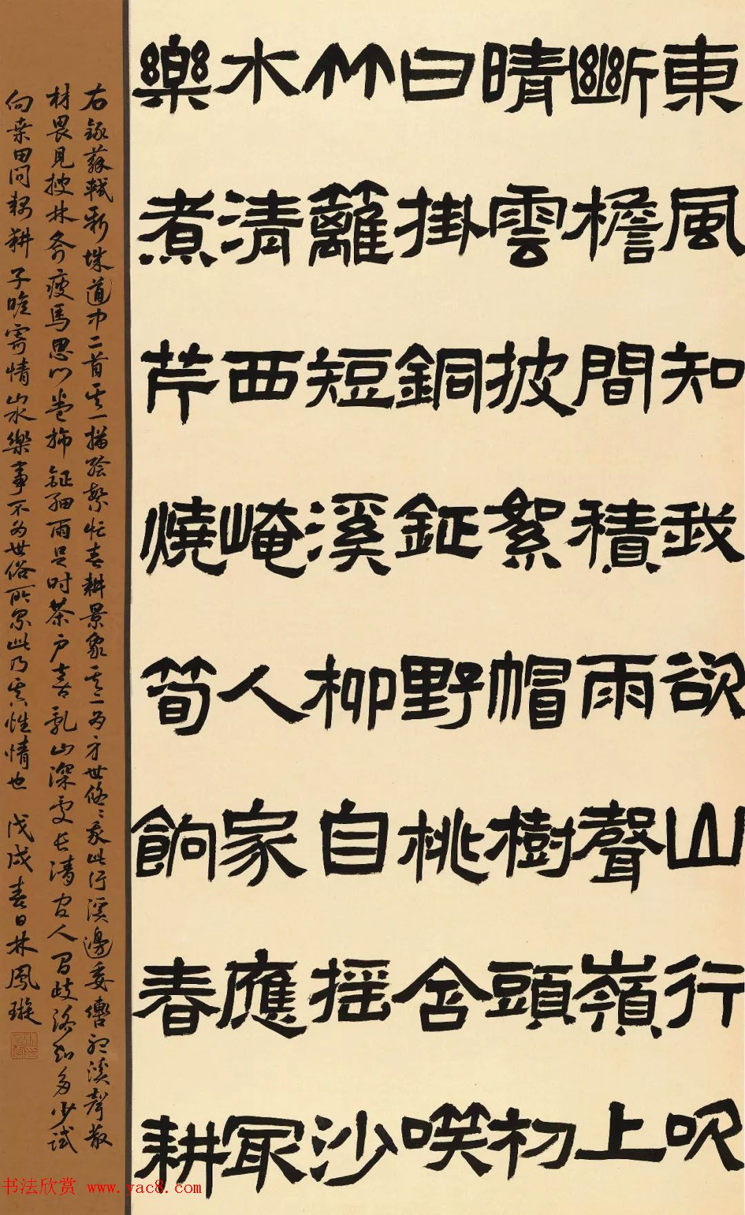 2018届北师大书法专业硕士毕业生作品展