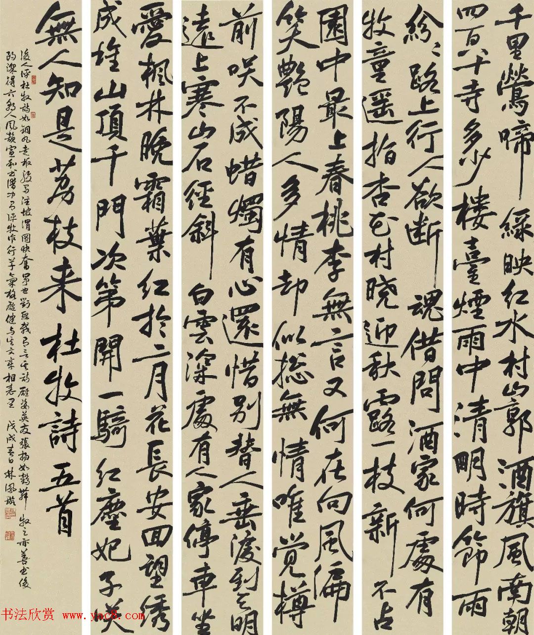 2018届北师大书法专业硕士毕业生作品展