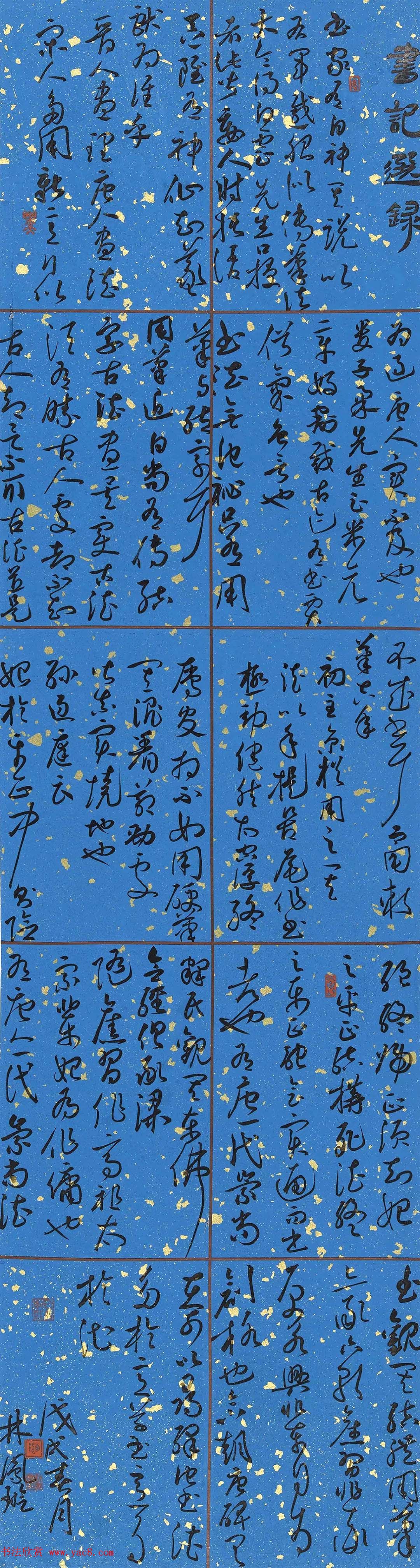 2018届北师大书法专业硕士毕业生作品展