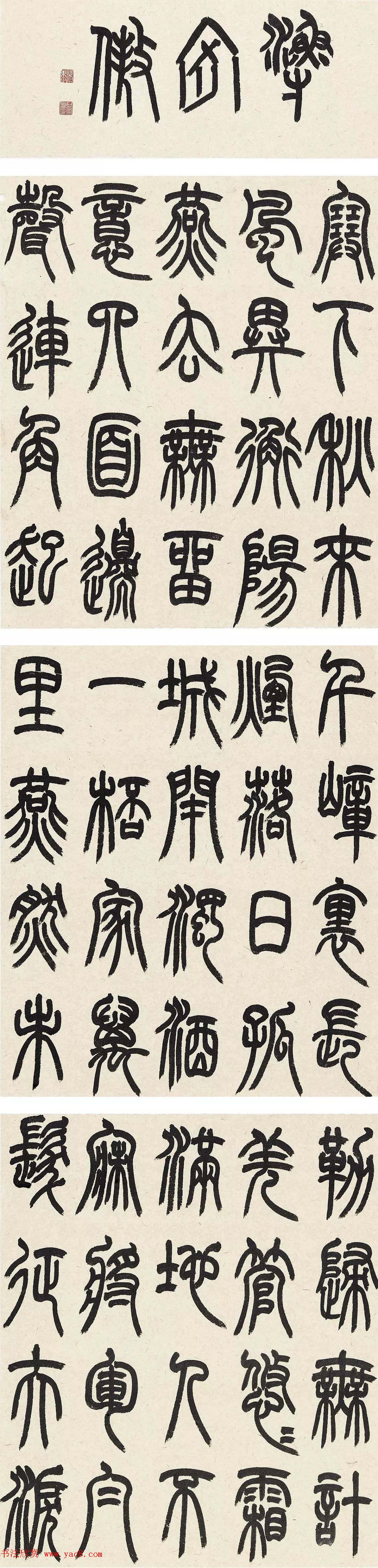 2018届北师大书法专业硕士毕业生作品展