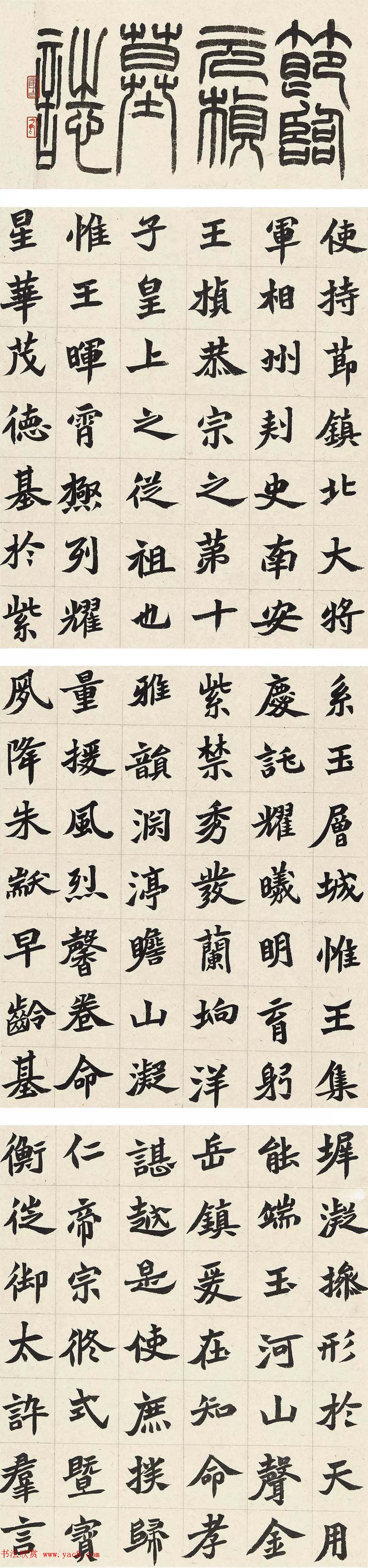 2018届北师大书法专业硕士毕业生作品展