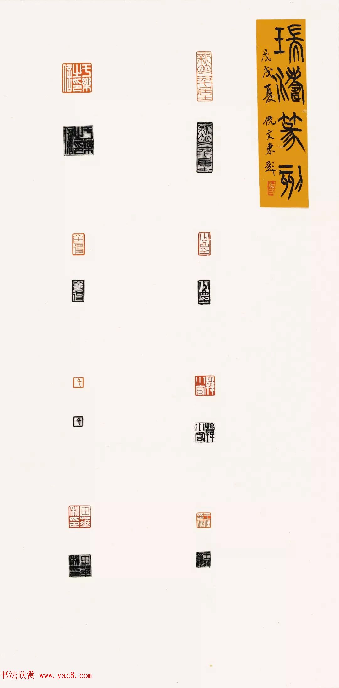 2018届北师大书法专业硕士毕业生作品展