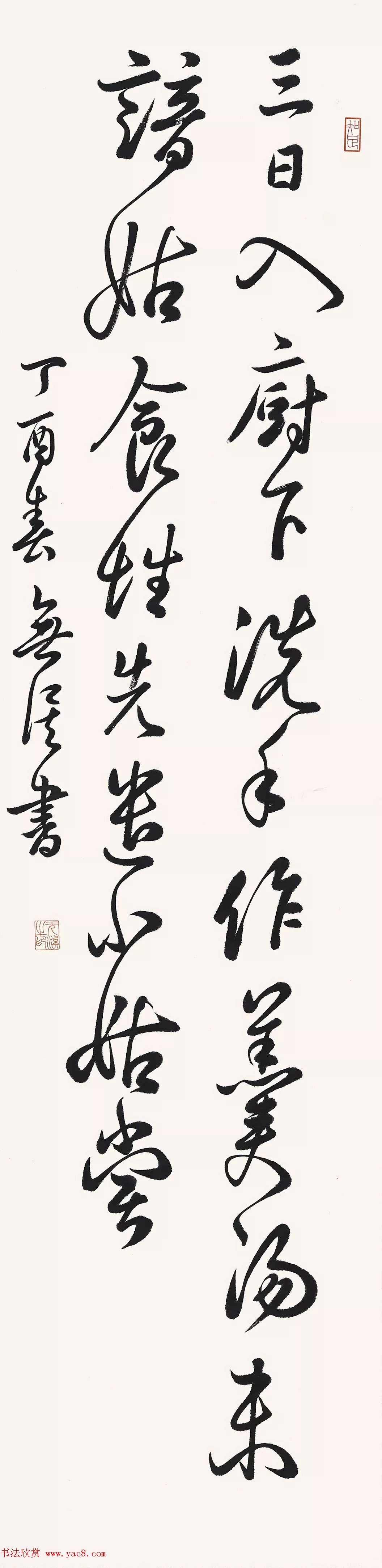 2018届北师大书法专业硕士毕业生作品展