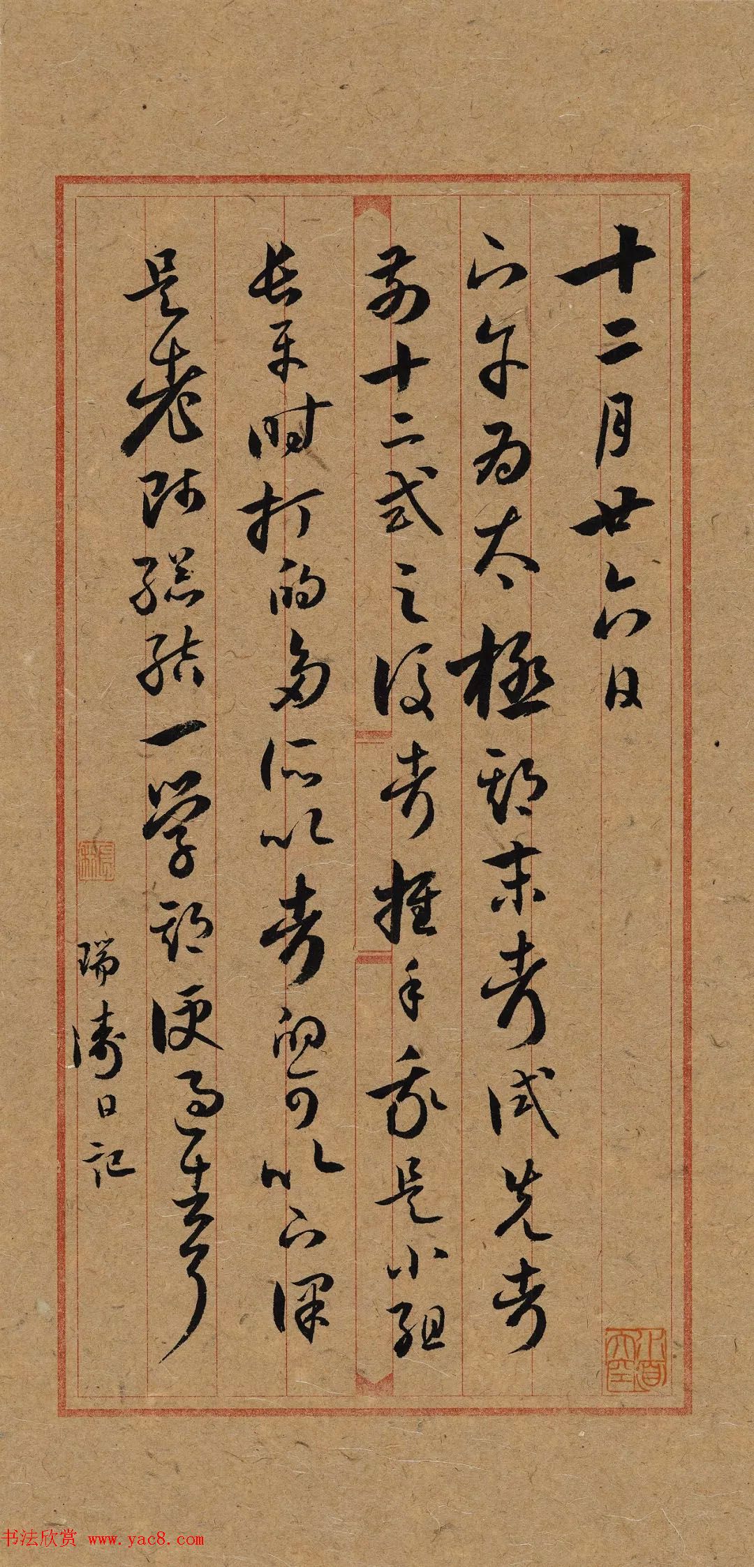 2018届北师大书法专业硕士毕业生作品展