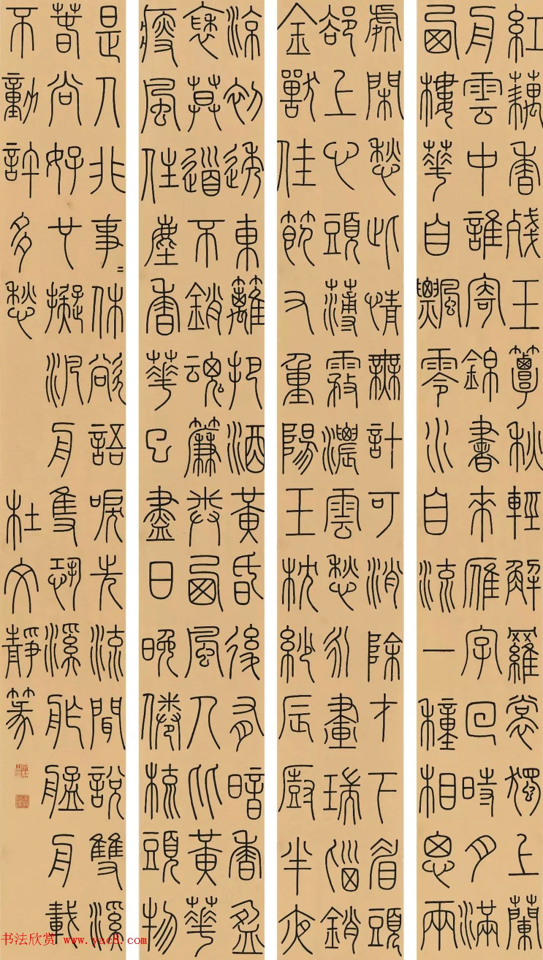 2018届北师大书法专业硕士毕业生作品展