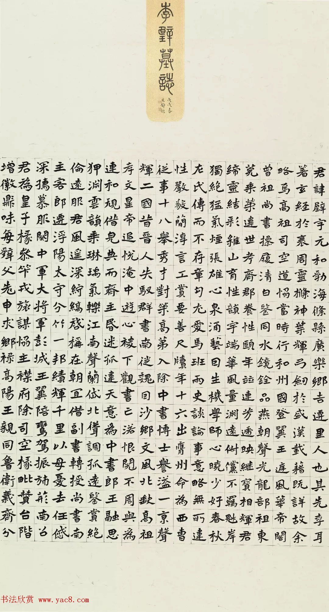 2018届北师大书法专业硕士毕业生作品展