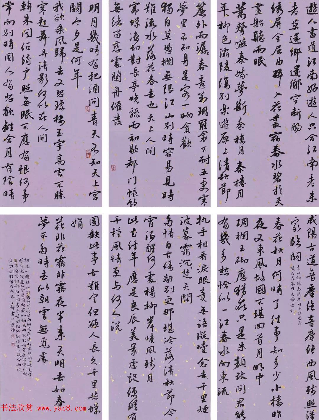 2018届北师大书法专业硕士毕业生作品展