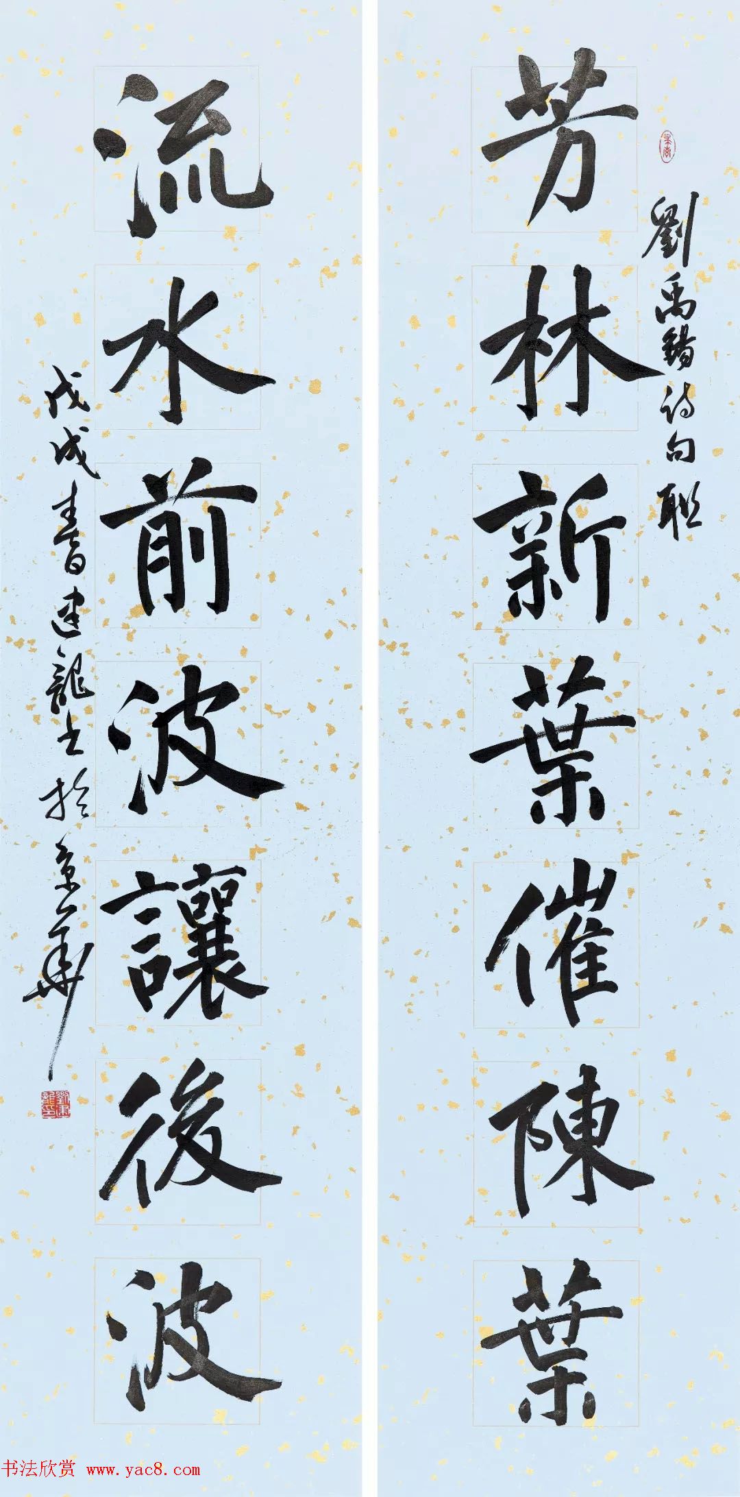 2018届北师大书法专业硕士毕业生作品展