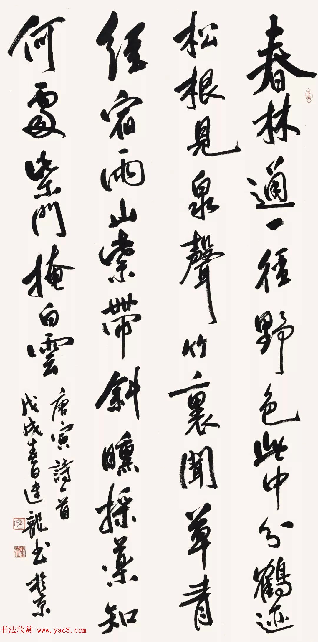 2018届北师大书法专业硕士毕业生作品展