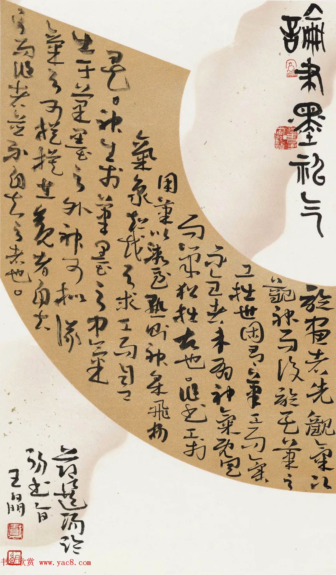 2018届北师大书法专业硕士毕业生作品展