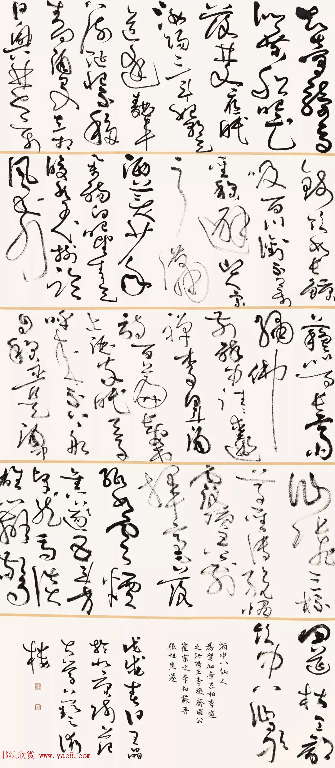 2018届北师大书法专业硕士毕业生作品展