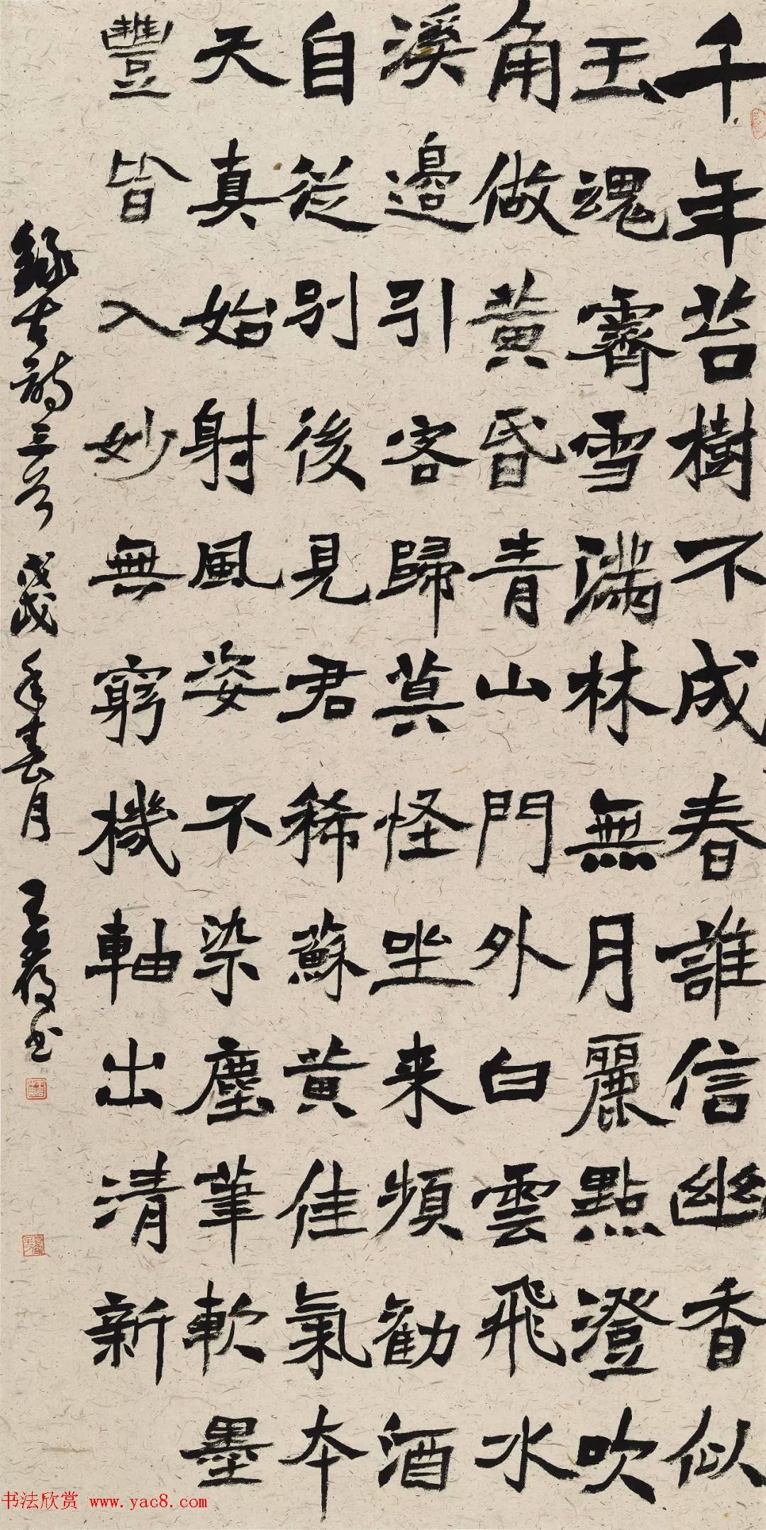 2018届北师大书法专业硕士毕业生作品展