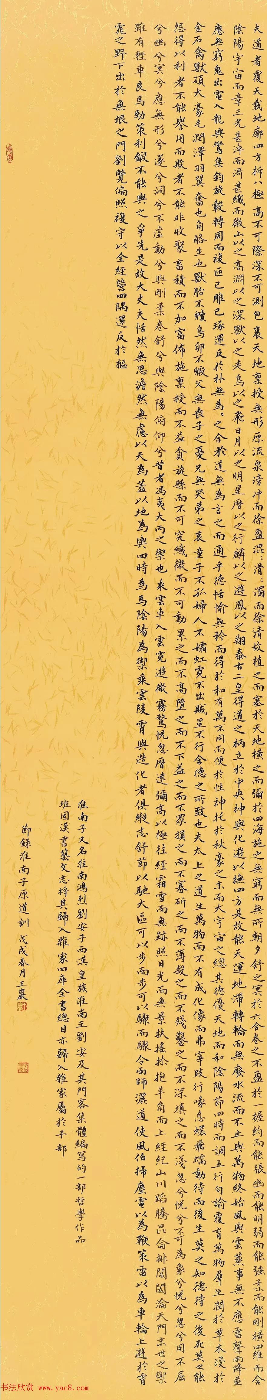 2018届北师大书法专业硕士毕业生作品展