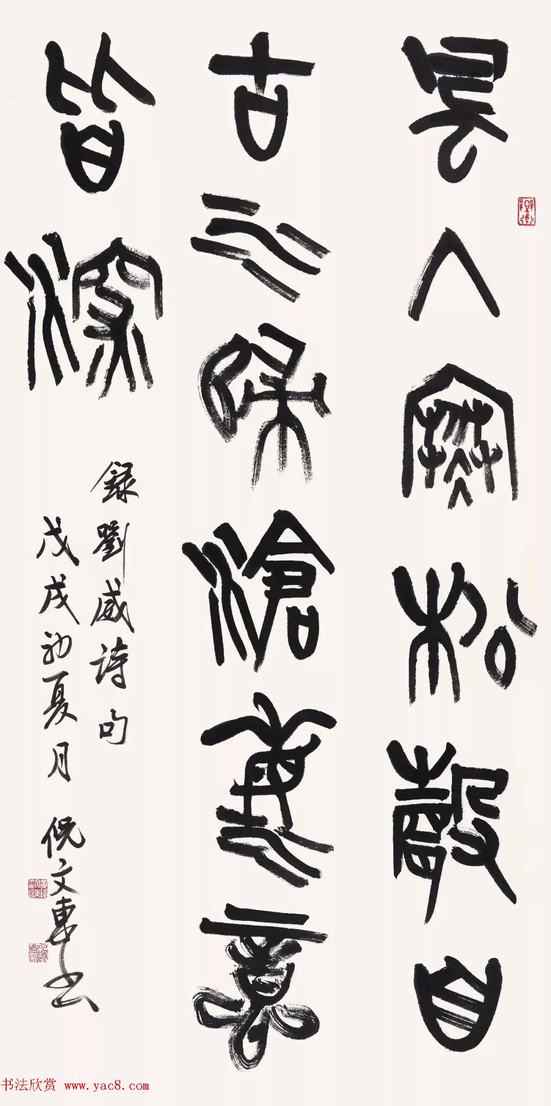 2018届北师大书法专业硕士毕业生作品展