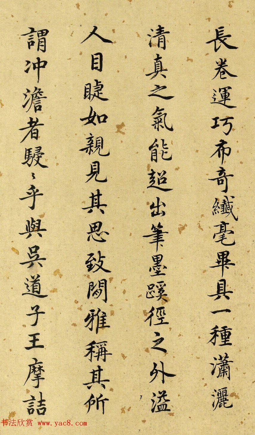 明代沈度书法题跋《归去来辞图》（伪）