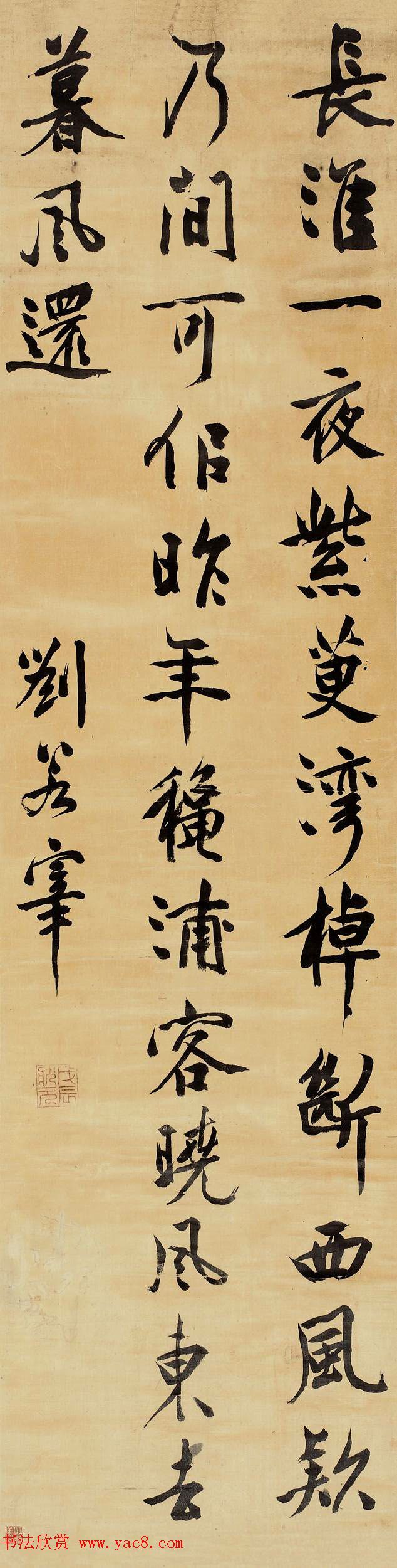 明朝状元刘若宰书法墨迹