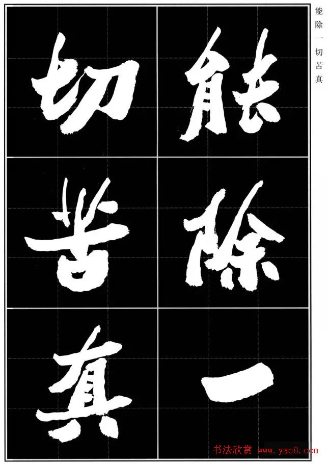胡铁生80岁书法《般若波罗蜜多心经》 胡铁生80岁书法《般若波罗蜜多心经》