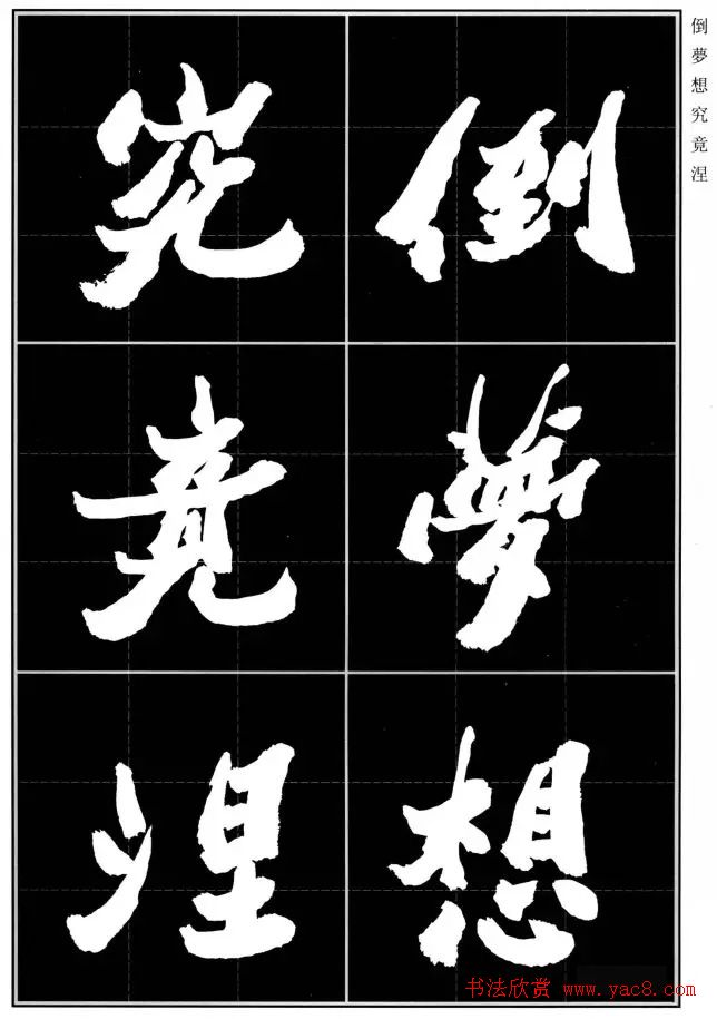 胡铁生80岁书法《般若波罗蜜多心经》 胡铁生80岁书法《般若波罗蜜多心经》
