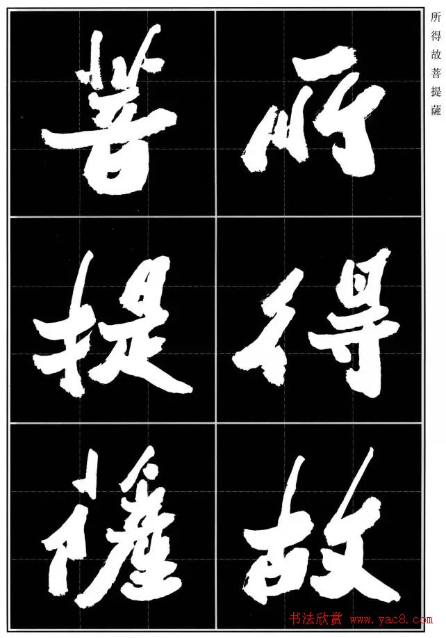 胡铁生80岁书法《般若波罗蜜多心经》 胡铁生80岁书法《般若波罗蜜多心经》