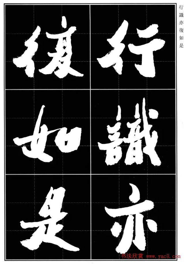 胡铁生80岁书法《般若波罗蜜多心经》