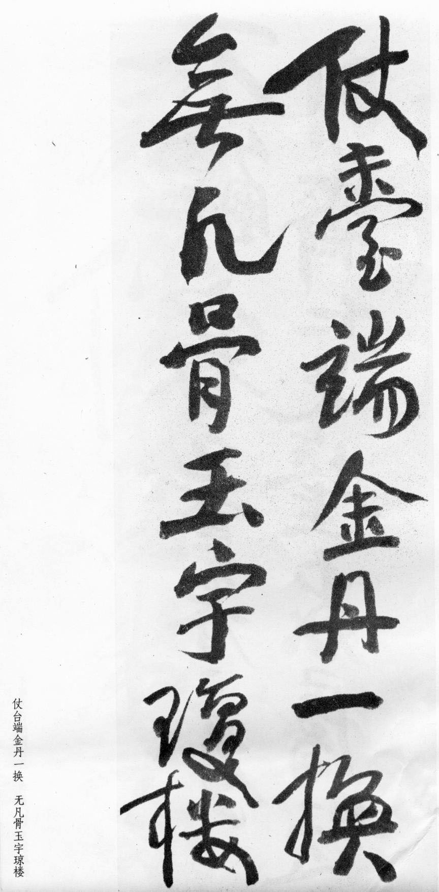 蒲华行书欣赏《自作诗四首》