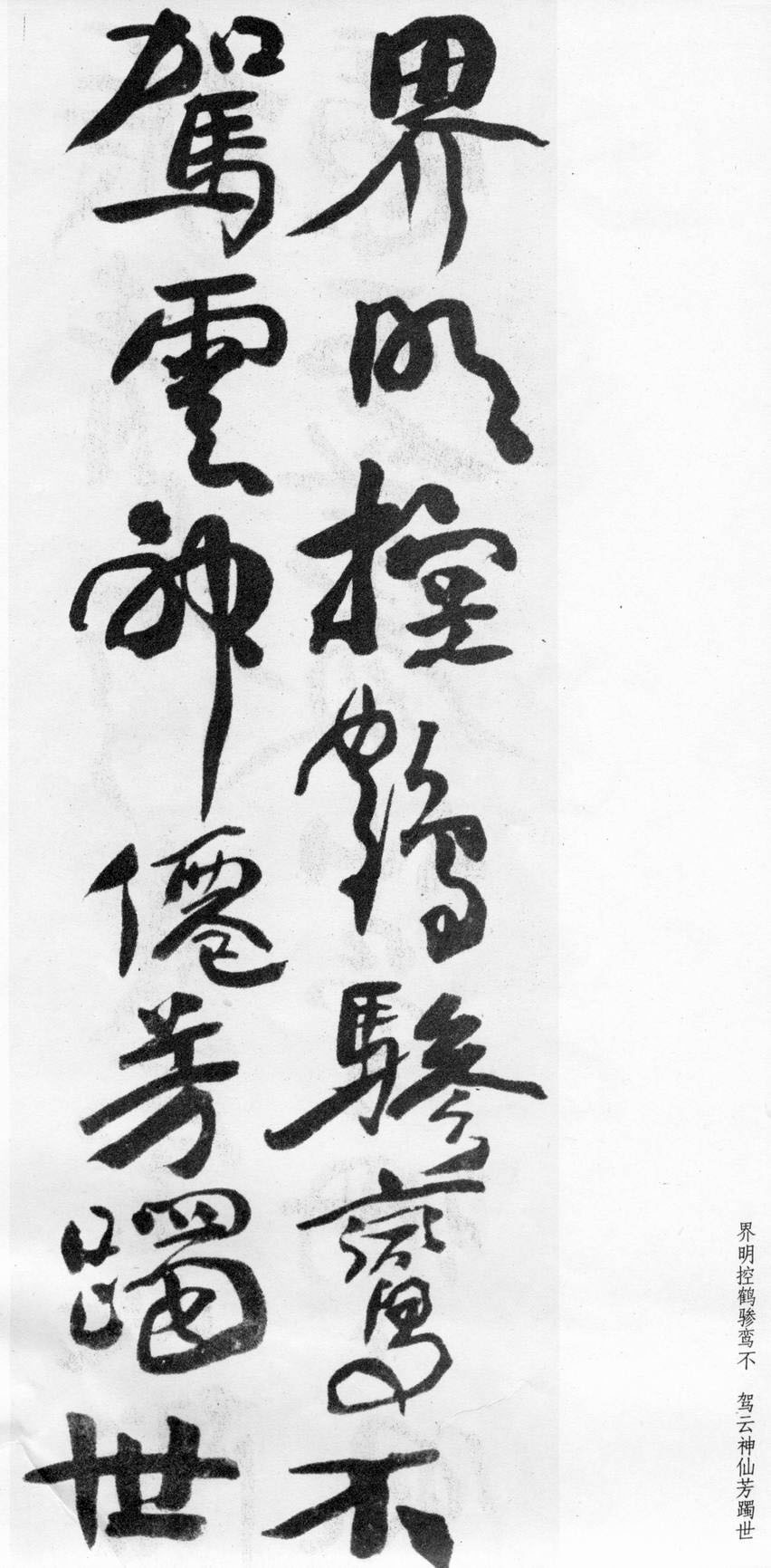 蒲华行书欣赏《自作诗四首》