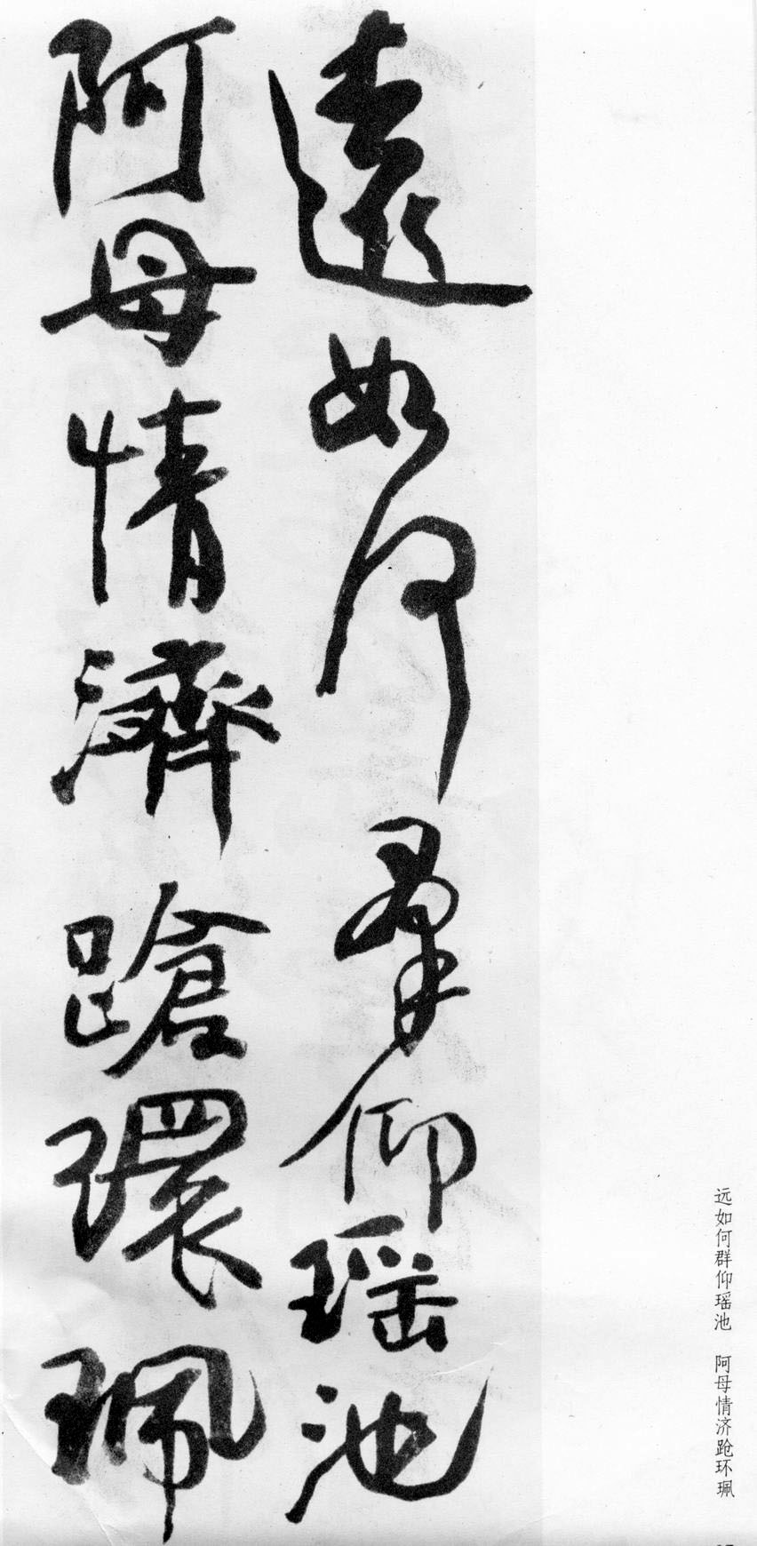 蒲华行书欣赏《自作诗四首》