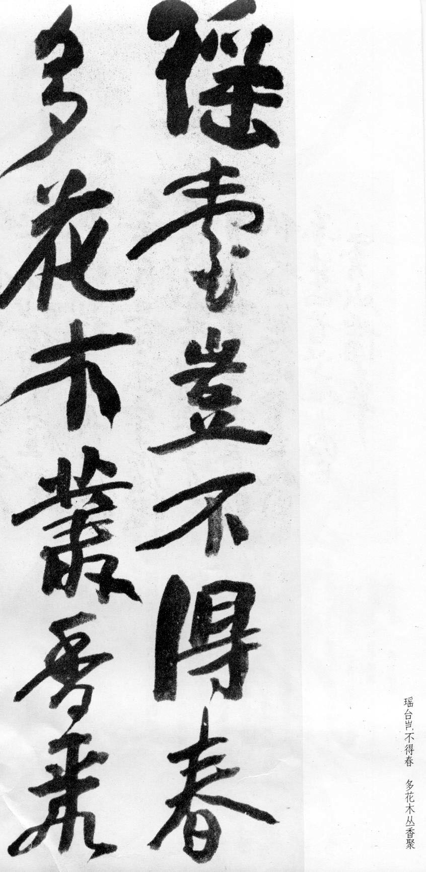 蒲华行书欣赏《自作诗四首》