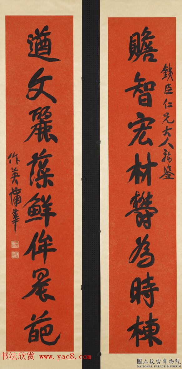 蒲华书法作品意境高古