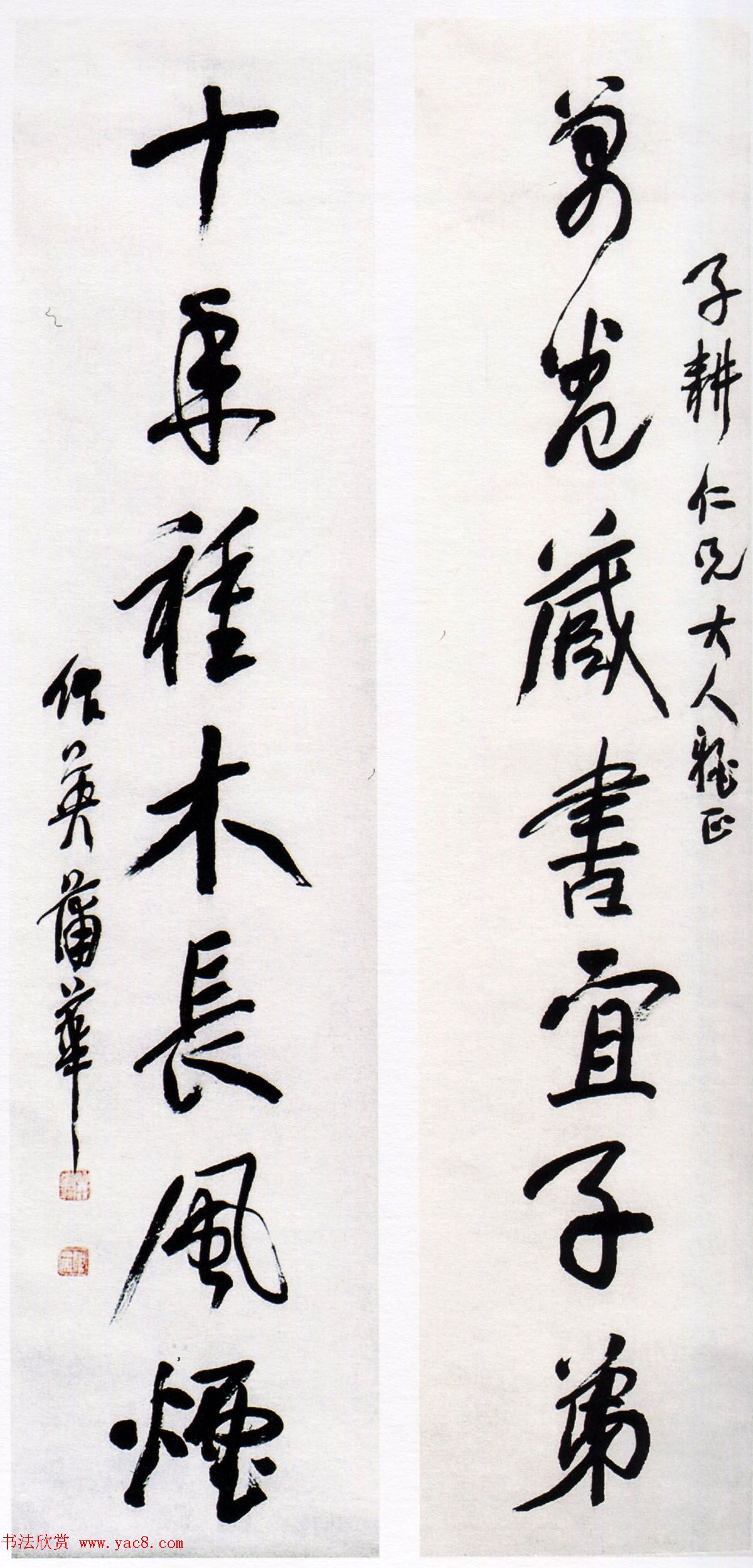 蒲华书法作品意境高古