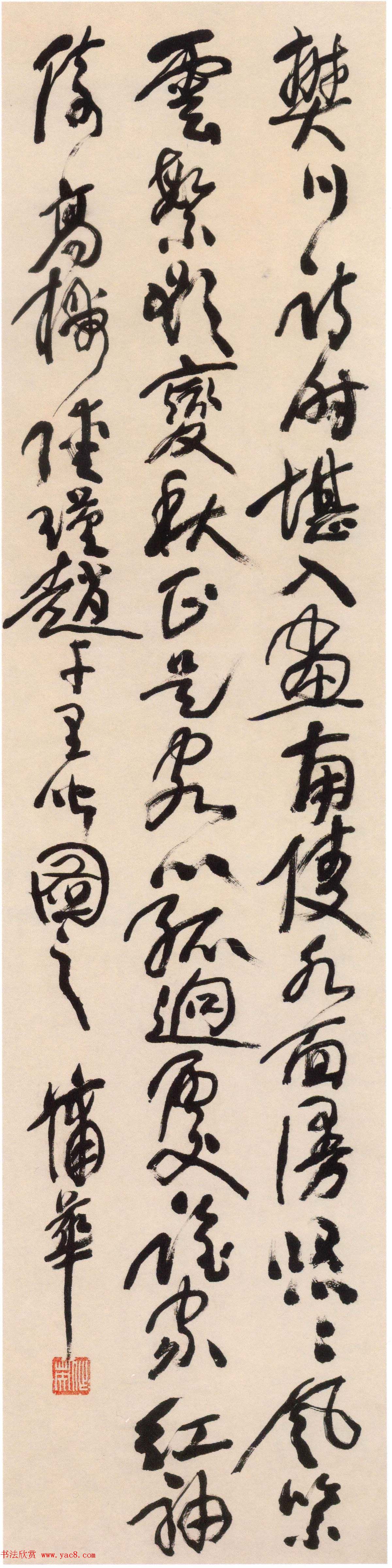 蒲华书法作品意境高古