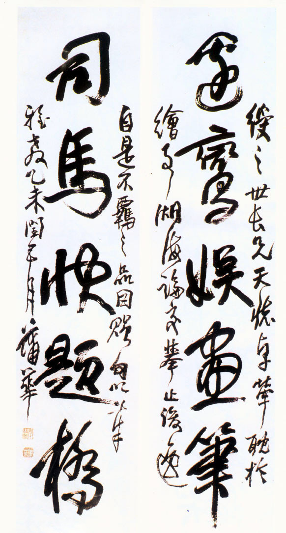 蒲华书法作品意境高古