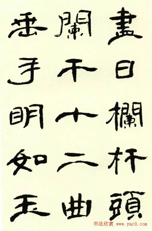 蔡慧苹隶书欣赏《西洲曲》 蔡慧苹隶书欣赏《西洲曲》