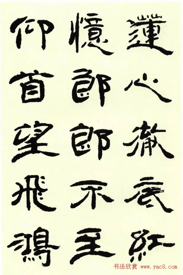 蔡慧苹隶书欣赏《西洲曲》