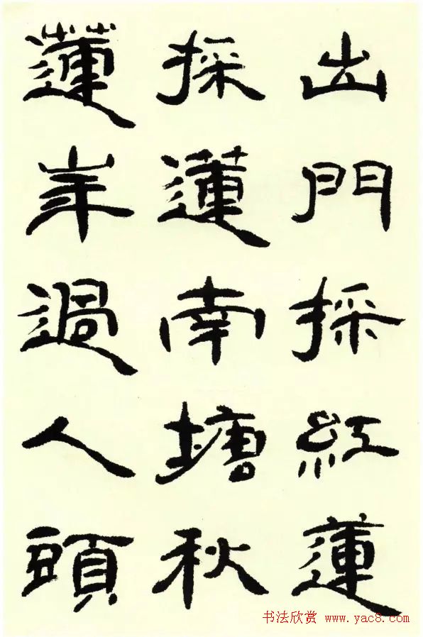 蔡慧苹隶书欣赏《西洲曲》 蔡慧苹隶书欣赏《西洲曲》