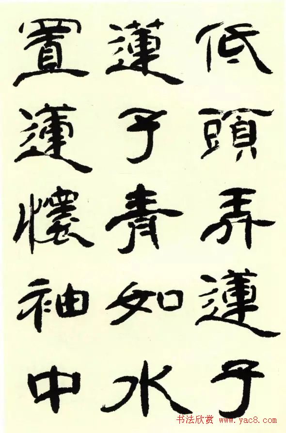 蔡慧苹隶书欣赏《西洲曲》 蔡慧苹隶书欣赏《西洲曲》