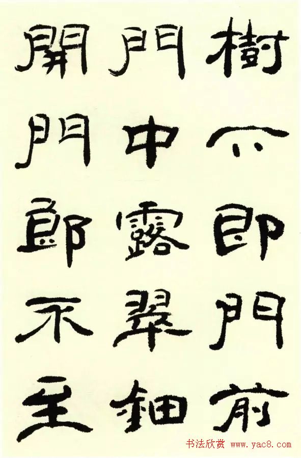 蔡慧苹隶书欣赏《西洲曲》 蔡慧苹隶书欣赏《西洲曲》