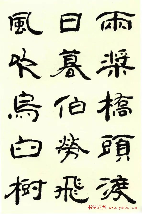 蔡慧苹隶书欣赏《西洲曲》