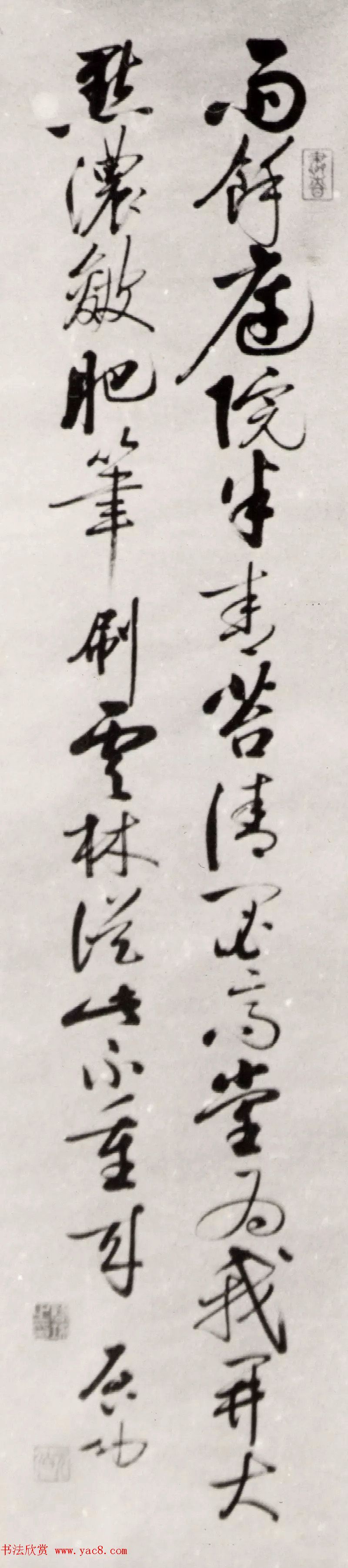 启功早年行草书作品欣赏