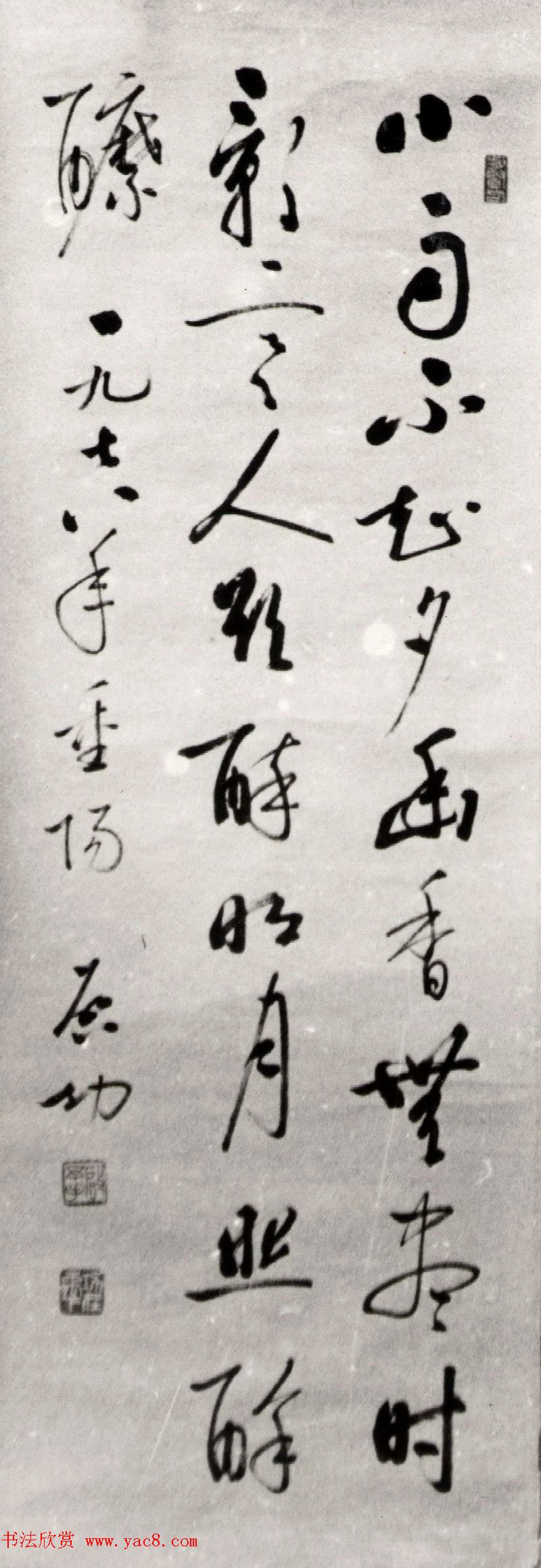 启功早年行草书作品欣赏