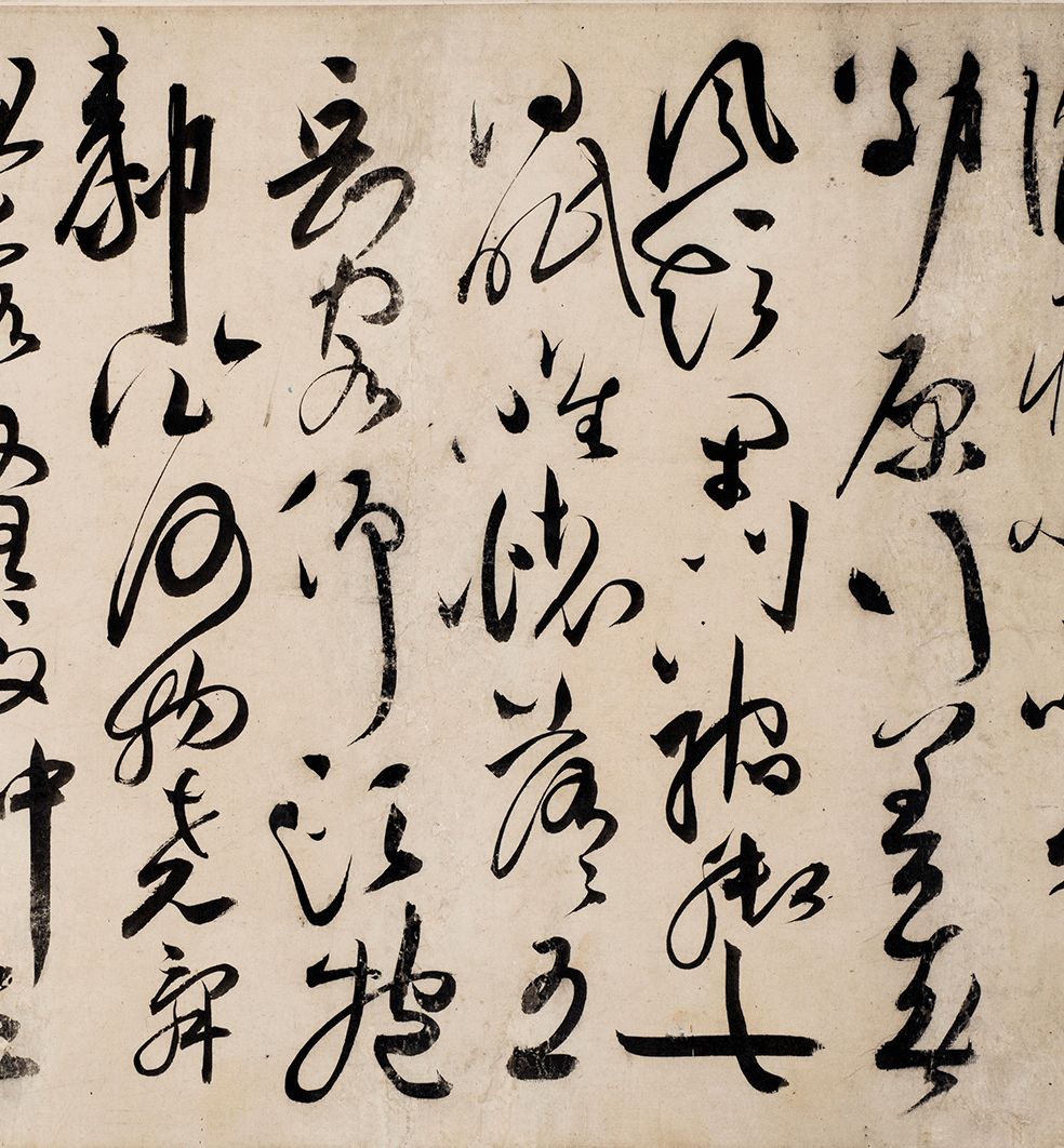 祝允明的《行草诗词卷》以4197.5万元成交 祝允明的《行草诗词卷》以4197.5万元成交