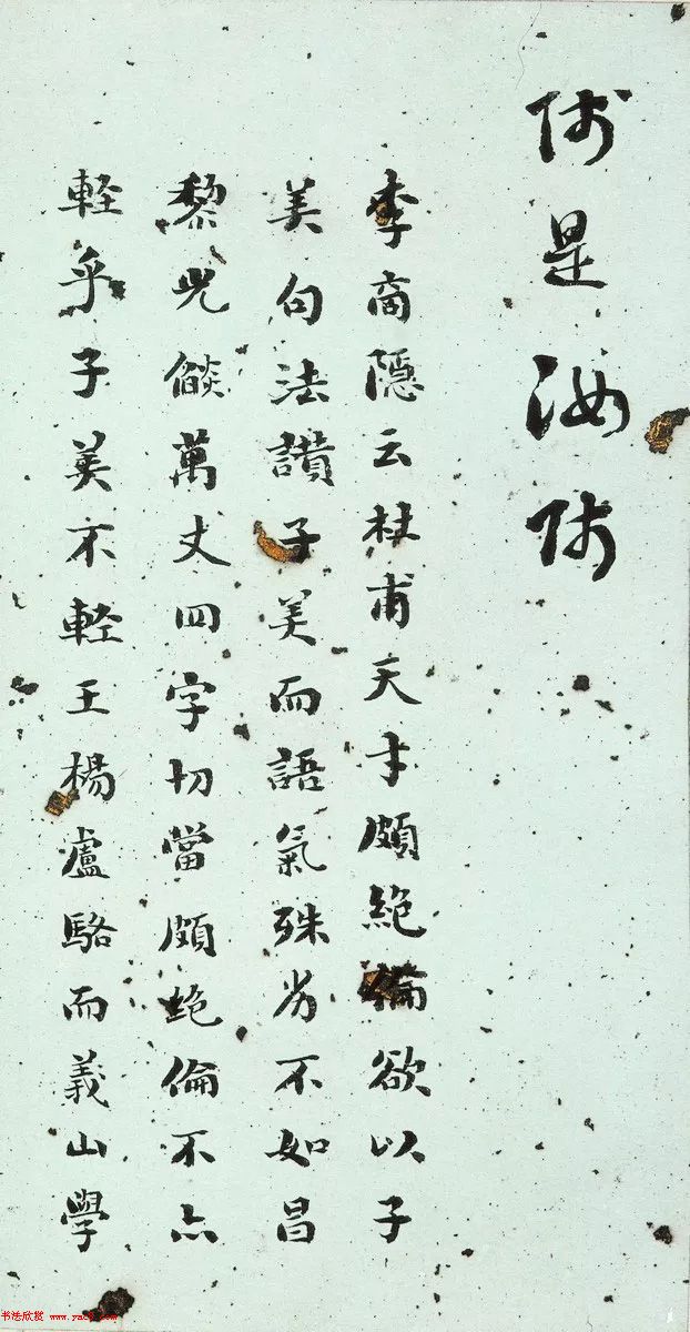 清代刘墉行草书法册页《戏为六绝句》