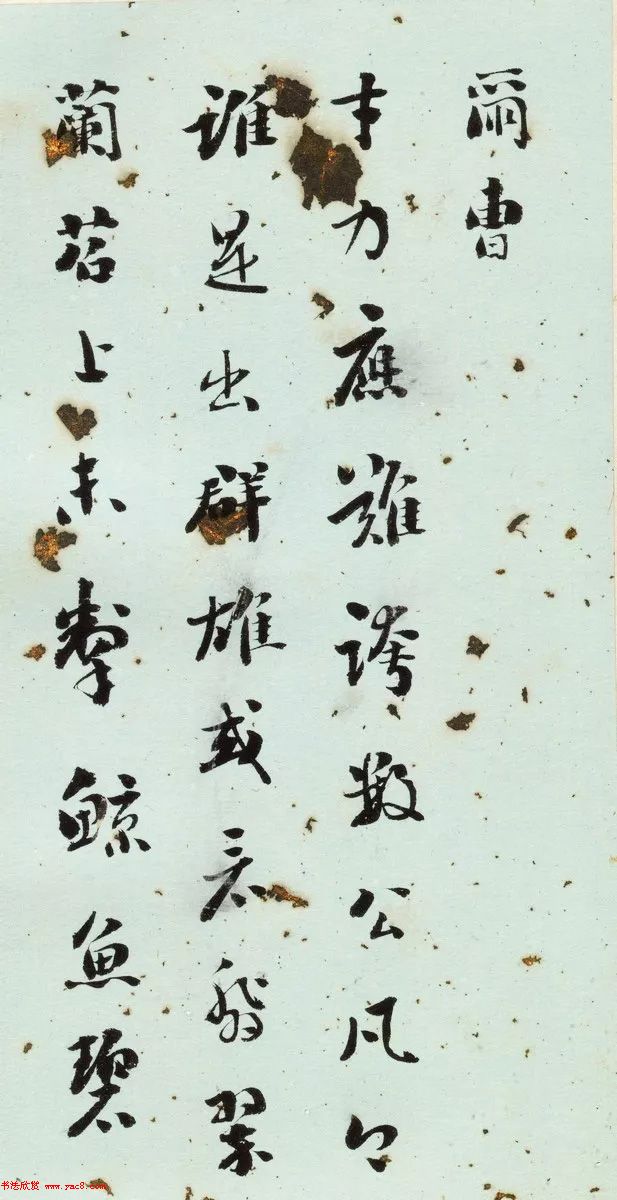 清代刘墉行草书法册页《戏为六绝句》