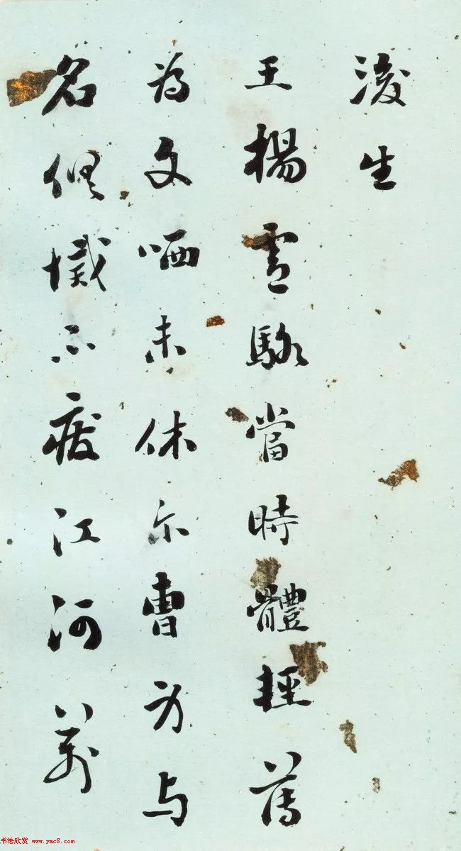 清代刘墉行草书法册页《戏为六绝句》