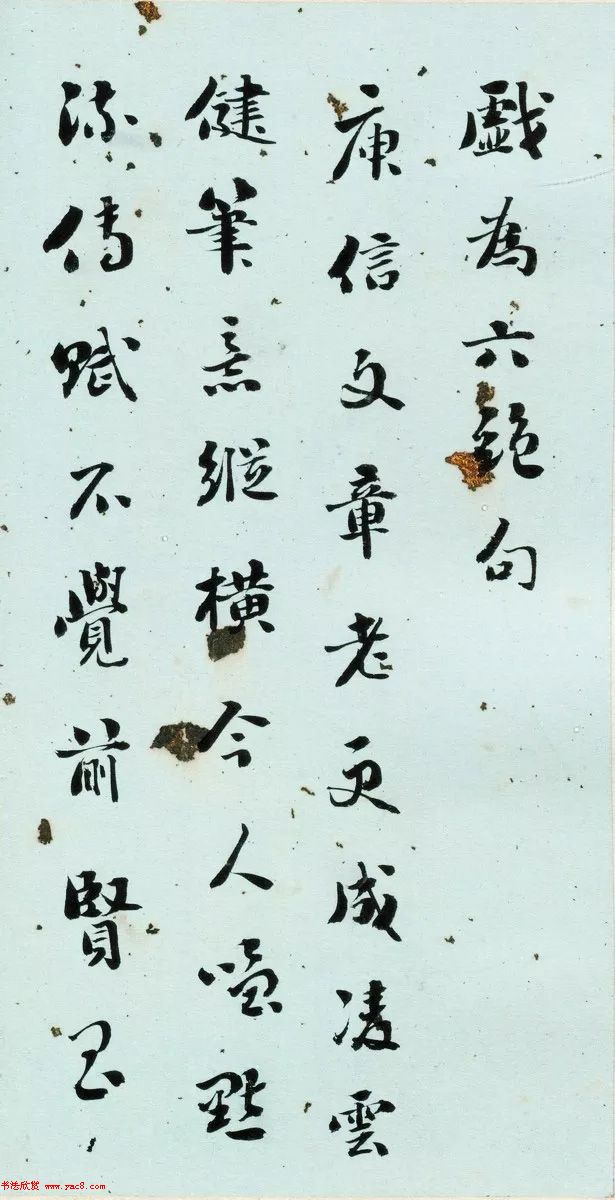 清代刘墉行草书法册页《戏为六绝句》