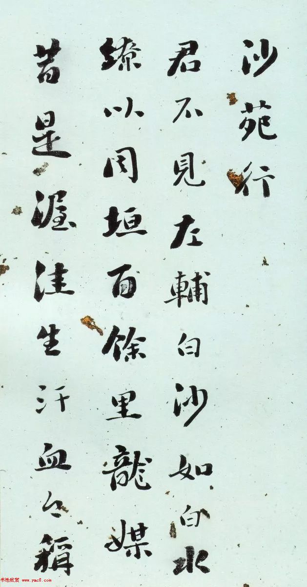 清代刘墉行草书法册页《戏为六绝句》