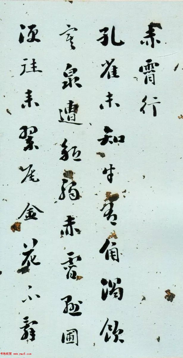 清代刘墉行草书法册页《戏为六绝句》