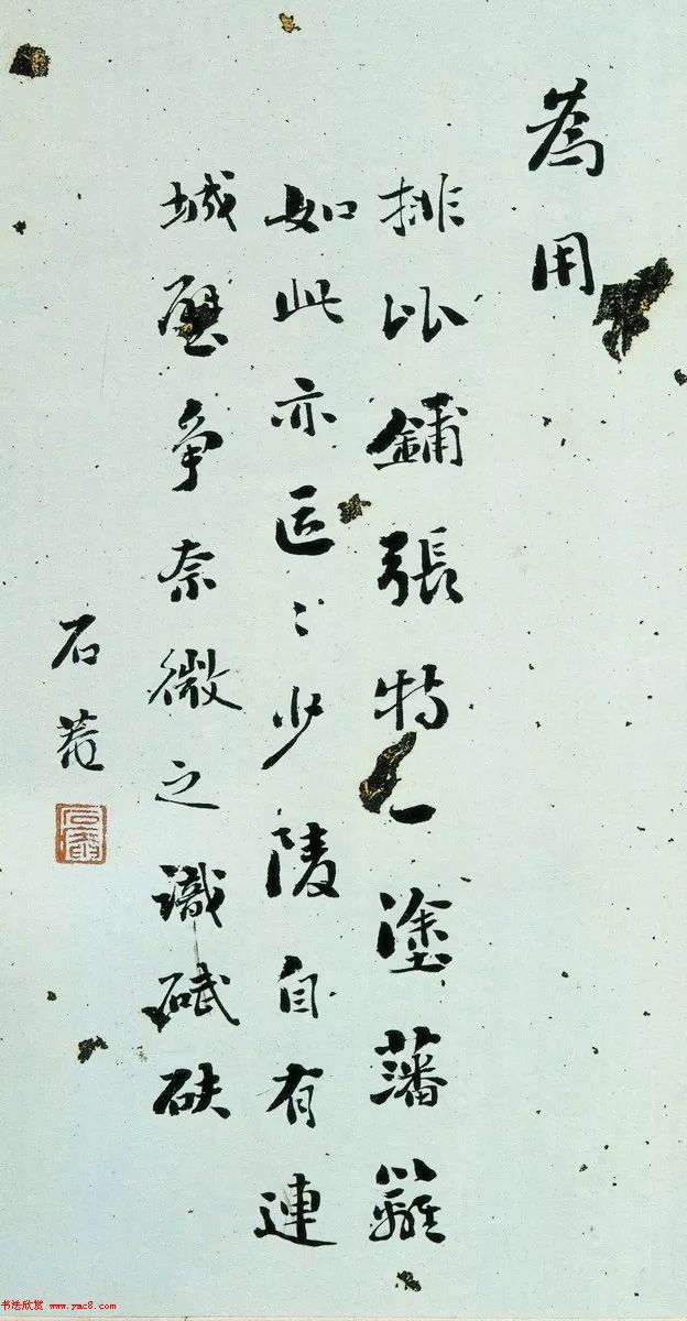 清代刘墉行草书法册页《戏为六绝句》