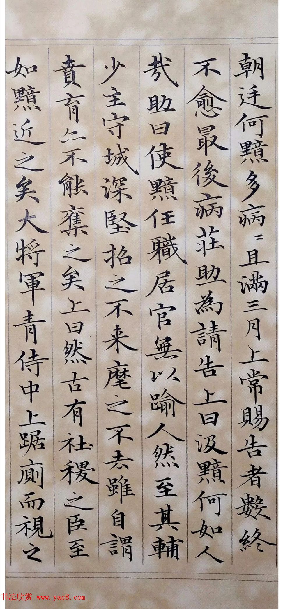 湖南郭晓芳小楷书法作品