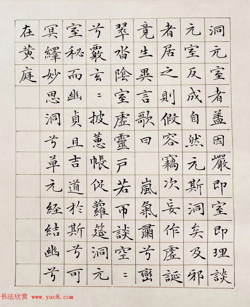 湖南郭晓芳小楷书法作品